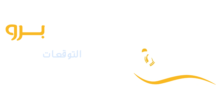 شعار ترميم برو - مقاول تشطيب وترميم الرياض