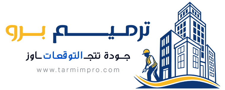 شعار ترميم برو - مقاول تشطيب وترميم الرياض