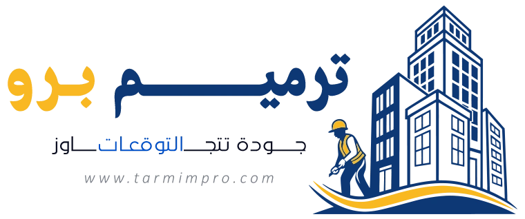 شعار ترميم برو - مقاول تشطيب وترميم الرياض