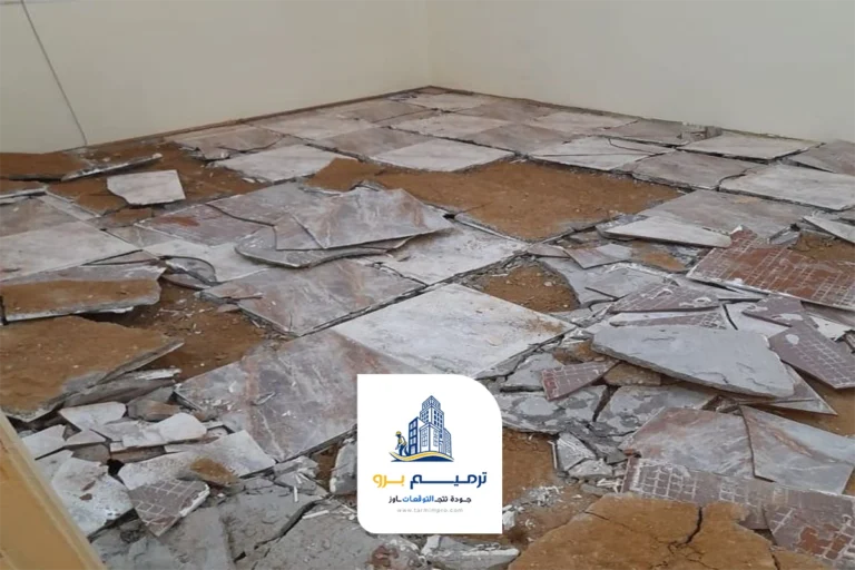 مقاول تكسير بلاط الرياض