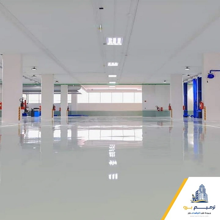 ايبوكسي ارضيات مواقف الرياض